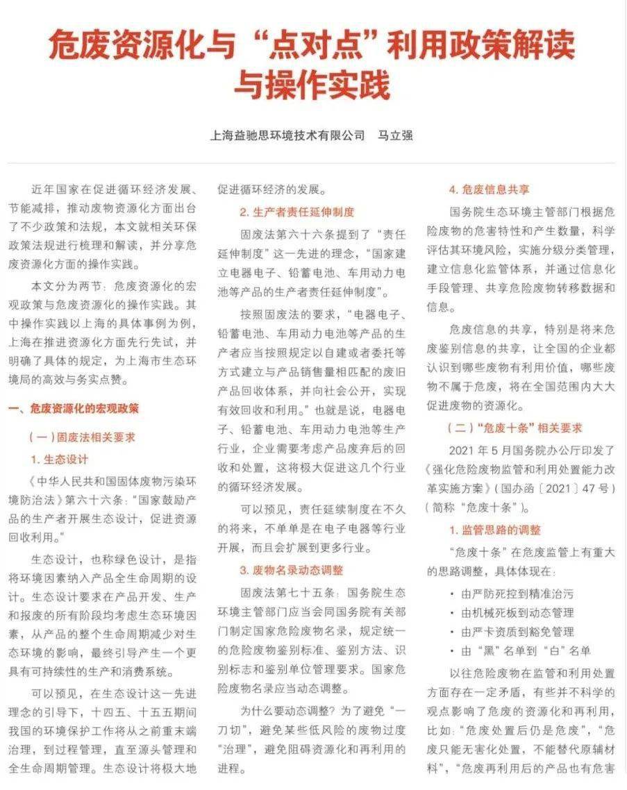 银川_2025澳门精准正版资料大全,慎行剪切精选解析、解释与落实